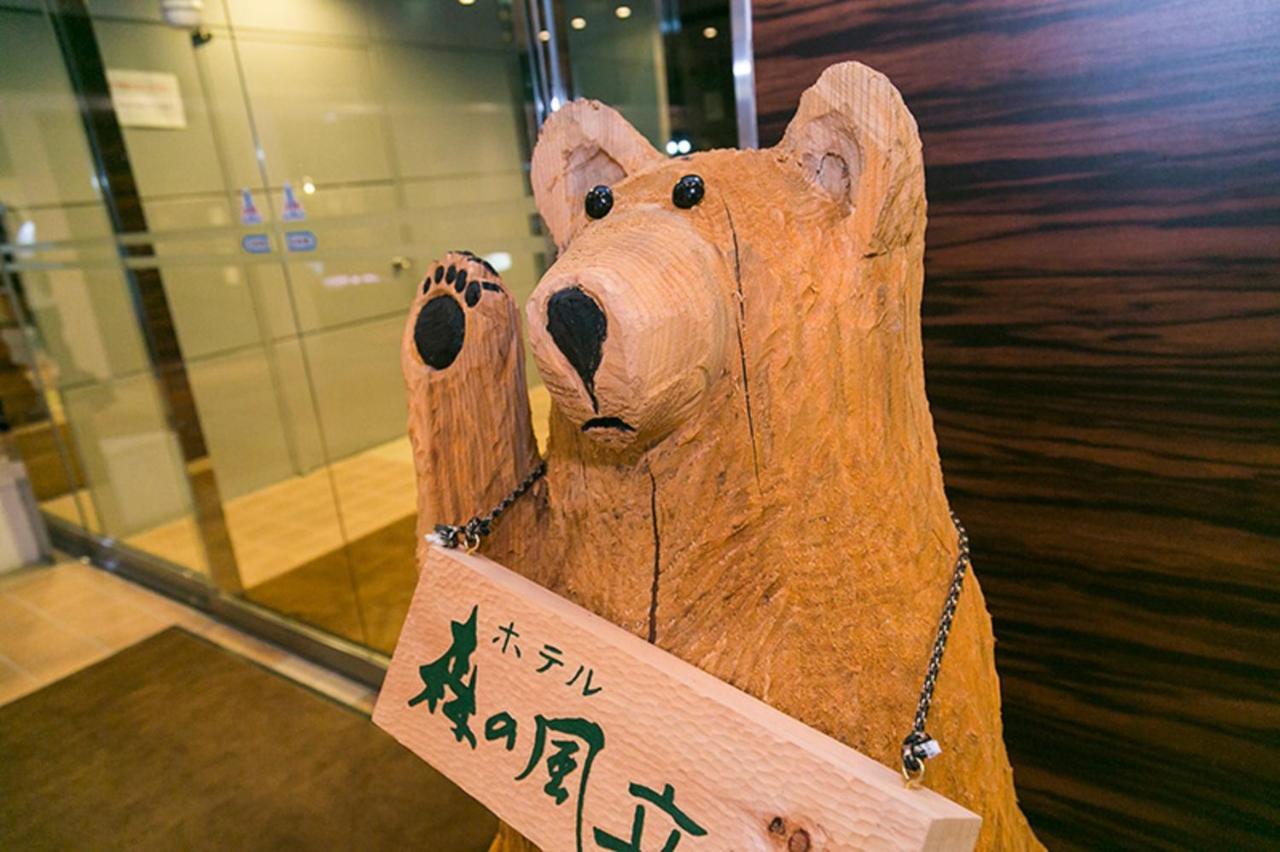Hotel Morinokaze Tateyama‎ Toyama Station Eksteriør bilde